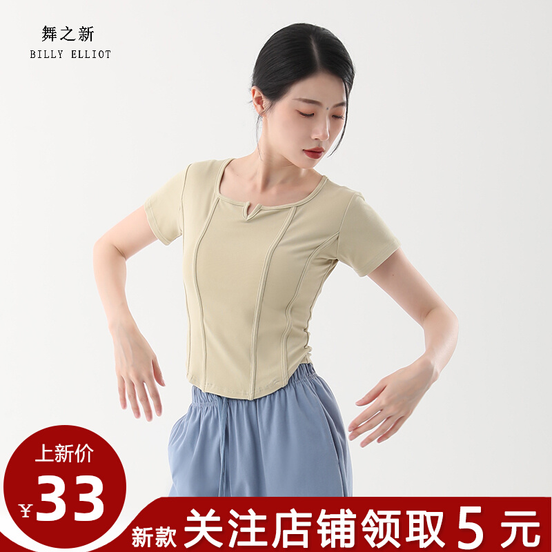 舞蹈上衣女款新款形体训练服装女古典舞基训服夏短袖现代舞练功服