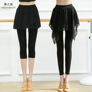 女紧身现代舞萝卜裤 莫代尔舞蹈裤 练功裤 黑色冬季 假两件古典舞裙裤