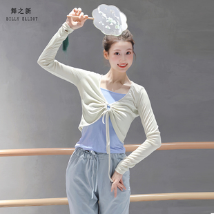 古典舞练功服秋冬中国舞服装基训现代舞衣服时尚舞蹈上衣女款新款