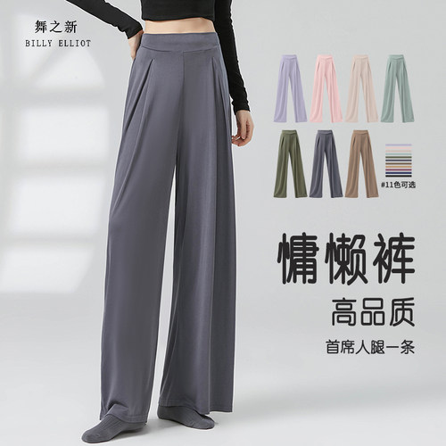 舞之新舞蹈云朵裤铜氨丝显瘦百搭