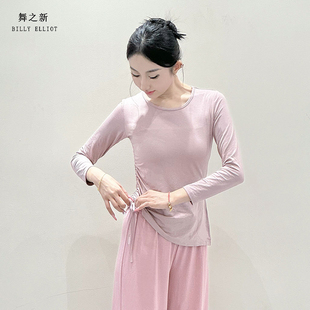 上衣 古典舞新款 舞蹈生练功服现代舞衣服长袖 艺考形体服冬基训服装