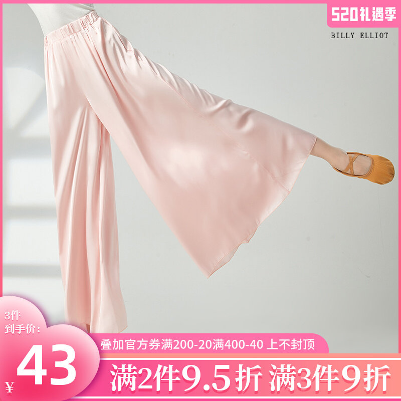 速发服典舞裤子演出服飘逸白纱裤舞练功古新款宽松夏舞蹈阔腿裤