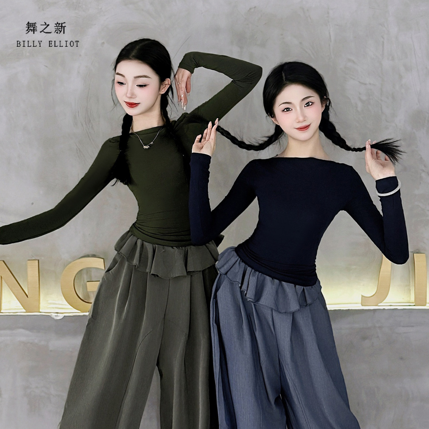 现代舞上衣长袖古典舞服装2026新款民族形体训练服冬季舞蹈练功服,运动/瑜伽/健身/球迷用品,现代舞服装,淘宝优惠券,粉丝福利购,淘宝优惠卷