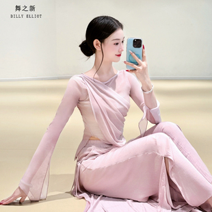 古典舞纱衣飘逸形体服2025新款中国舞服装成人网纱秋冬舞蹈练功服