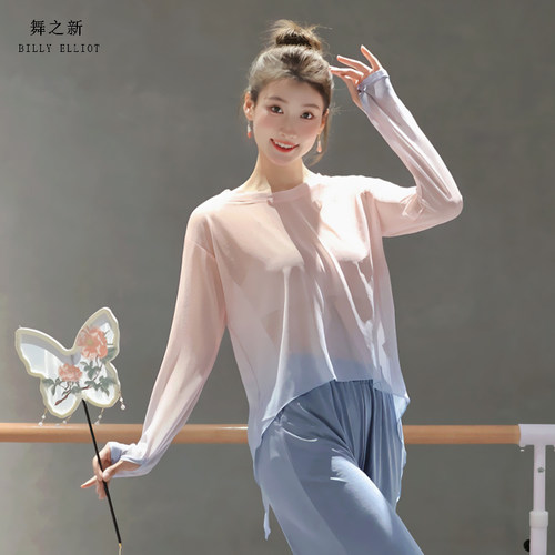 舞之新古典舞渐变纱衣女正反两穿