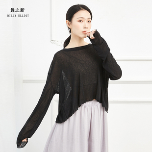 黑色舞蹈上衣古典舞服装女飘逸基训服秋冬短款演出服现代舞练功服