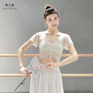 新款 网纱舞蹈上衣女款 练功服芭蕾舞罩衫 古典舞纱衣基训服艺考服装