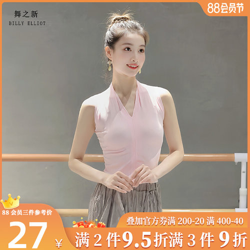古典舞练功服夏i季舞蹈上衣女款新款时尚中国舞基训服装现代舞背