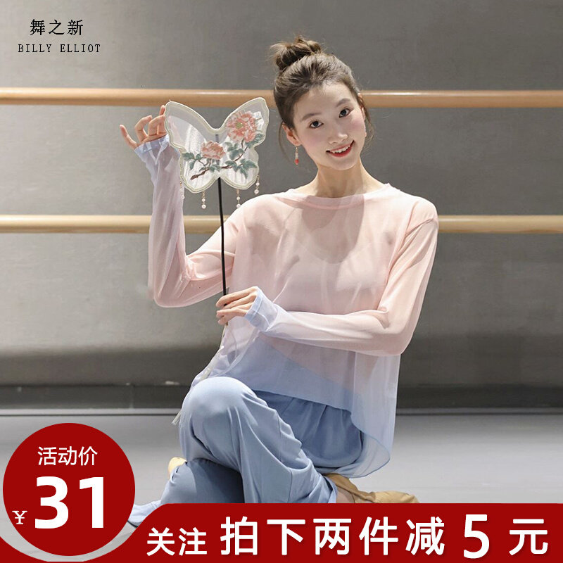 现货速发古典舞练功服身韵纱衣短款罩衫中国舞演出服宽松舞蹈上衣
