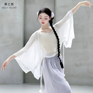 古典舞纱衣仙气飘飘演出服中国舞服装新款罩衫冬白色网纱舞蹈上衣