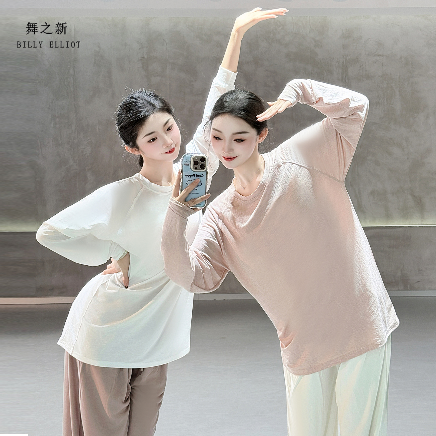 舞之新现代舞上衣宽松遮肉百搭款