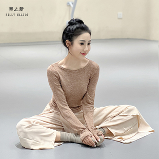 古典舞服装 现代舞上衣专业舞蹈练功服冬套指长袖 紧身艺考体服新款