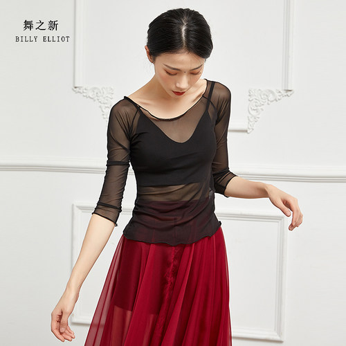 古典舞纱衣夏服装仙气形体服网纱