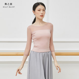 芭蕾舞练功服大人舞蹈艺考形体服显瘦表演纱衣短款古典舞上衣修身