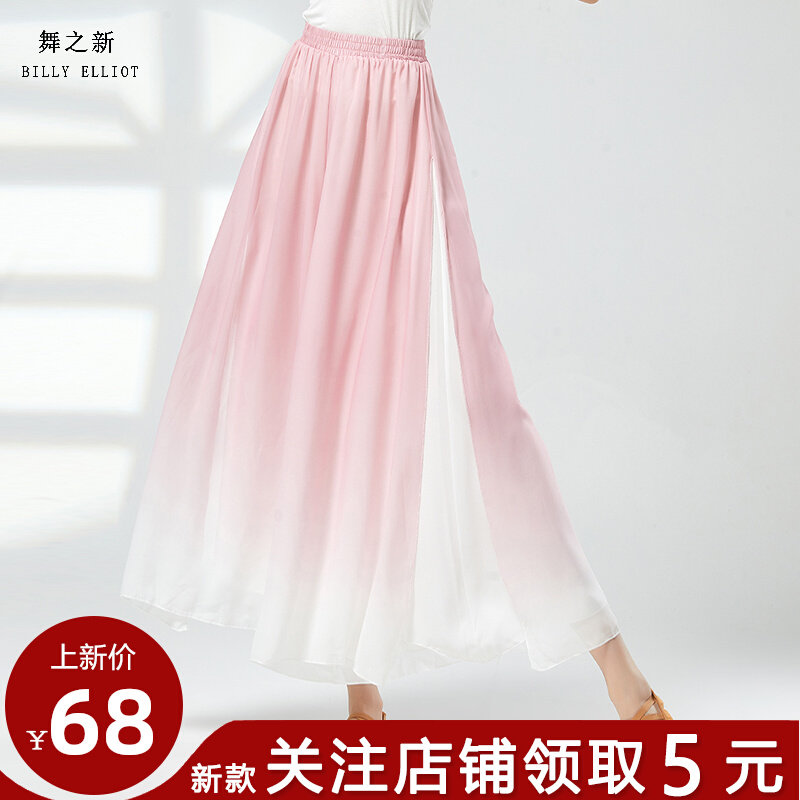 速发古典功飘子裤逸演出服仙气裙裤中国舞服装练舞服阔腿裤舞蹈裤