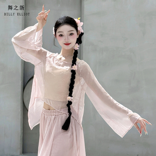 古典舞纱衣仙气飘逸演出服中国舞练功服罩衫网纱2025新款舞蹈上衣
