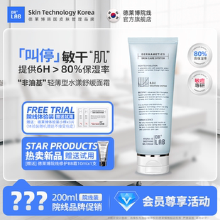 舒緩德萊博護(hù)膚品 德萊博水漾舒緩啫喱霜冰舒霜面霜補(bǔ)水保濕