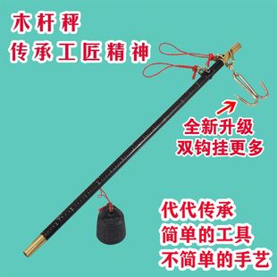 老式木杆秤手提秤钩秤公斤家用秤手工木杆秤乔迁秤称手提杆子秤