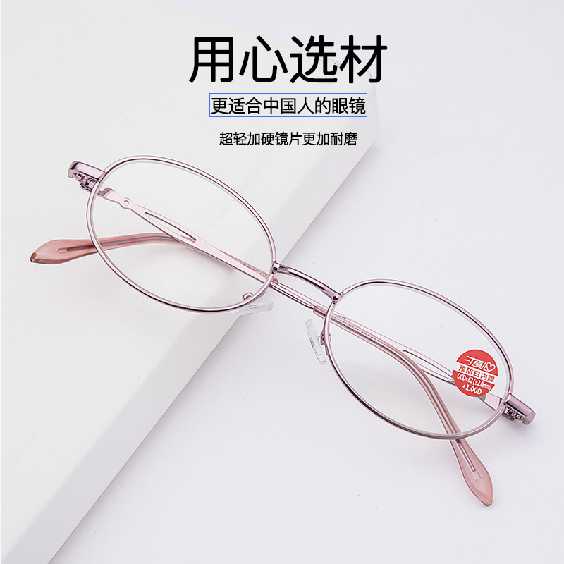 寸草心老花镜8026树脂防蓝光镜片女款时尚金属全框抗蓝光老花镜