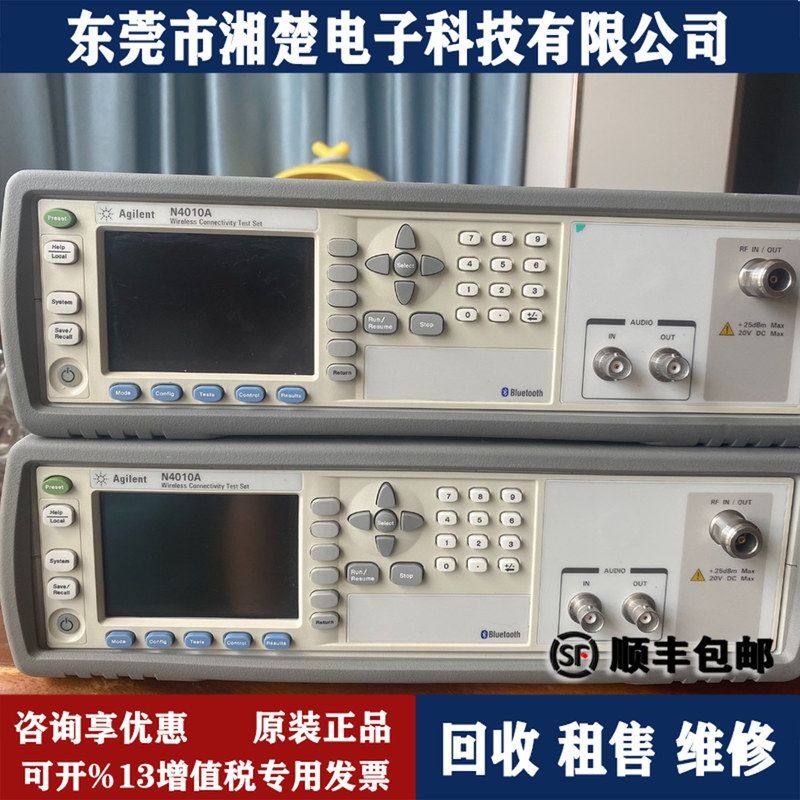 安捷伦/Agilent N4010A蓝牙测试仪 MT8852B MT8852A 33250A出售