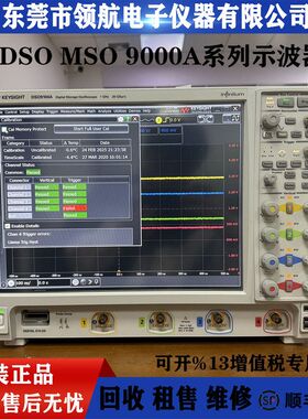租售回收KEYSIGHT是德科技DSO9254A MSO9104A DSO9104A数字示波器