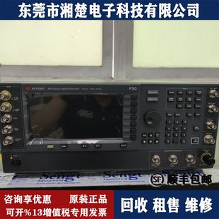Keysight是德科技E8267D安捷伦信号源信号发生器 信号源出售回收