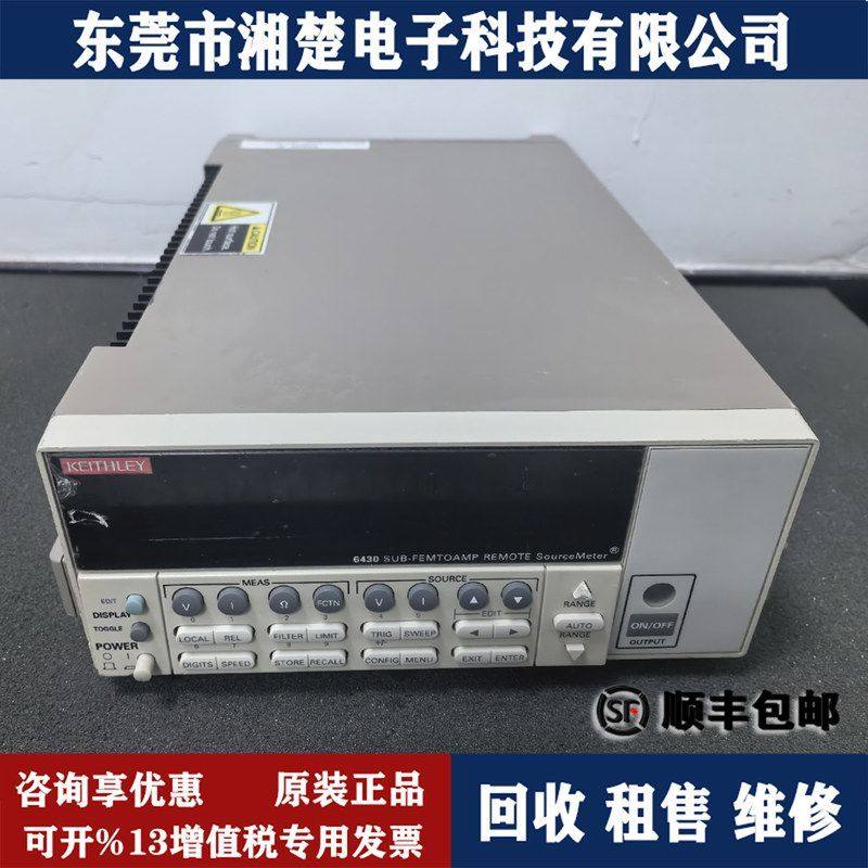 KEITHLEY吉时利 6430静电计高电阻低电6514 6517B 6517AB 6517A