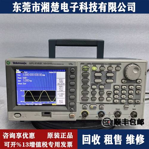 回收泰克Tektronix AFG3102C 函数发生器AFG3102C M8195A N5221B