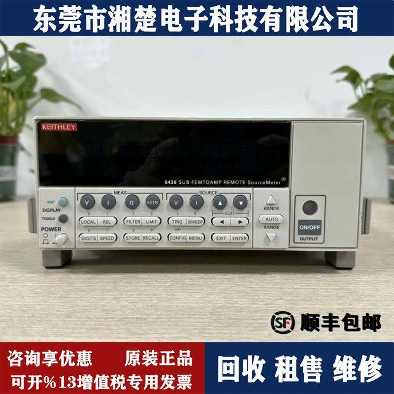 KEITHLEY吉时利6430静电计高电阻低电6514 6517B 6517AB 2611B回