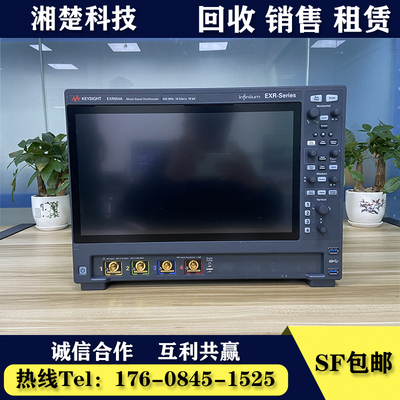 回收 Keysight是德EXR054A 示波器 EXR058A/204A/208A/254A/258A