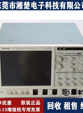 泰克TektronixDSA70804示波器DPO7354C DPO71254C 70604 AFG1022