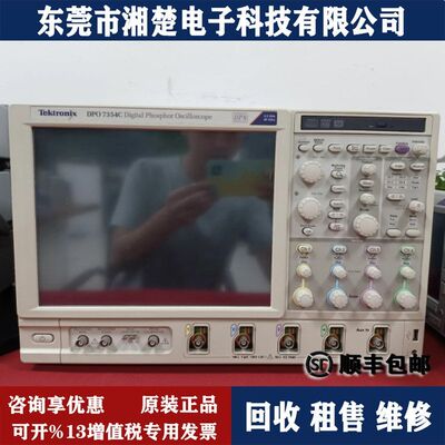 泰克DPO7354C示波器 DPO7254C DPO7054C 7104C TDS3054B出售回收