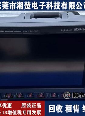 Keysight是德科技MXR608A EXR258A示波器EXR254A 204A 208A租售回