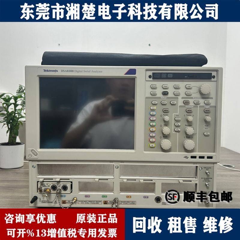 Tektronix泰克DSA8300数字采样示波器DSA8200 MDO3014 MDO4054B-6