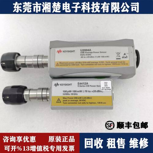 是德科技U2004A USB功率传感器探U2001A U2002A N9322C N9000A