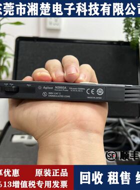 是德科技N2893A安捷伦1146B示波器交流直流电流探头1147B探棒出售