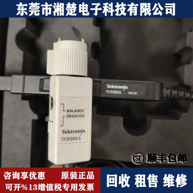 泰克Tektronix示波器TCP202A电流探头TCP0020/TCP2020 带宽50MHz