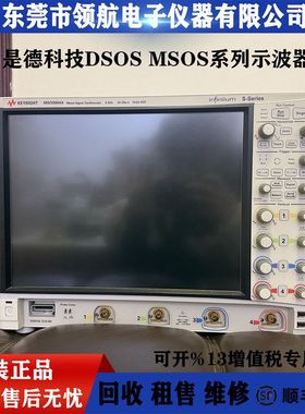 租售回收Keysight是德科技DSOS804A MSOS604A MSOS254A精准示波器