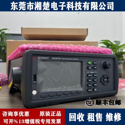 回收KEYSIGHT是德科技 安捷伦DAQ970A+DAQM901A数据采集仪DAQ973A