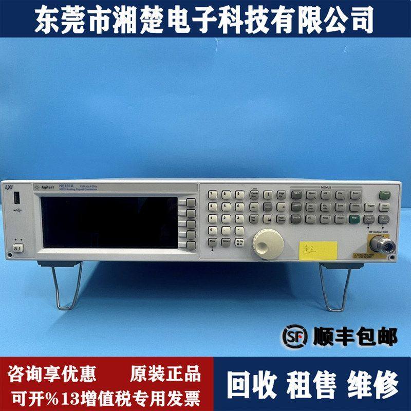 安捷伦 N5181A 信号发生器 N5182A N5171B N5172B回收出售
