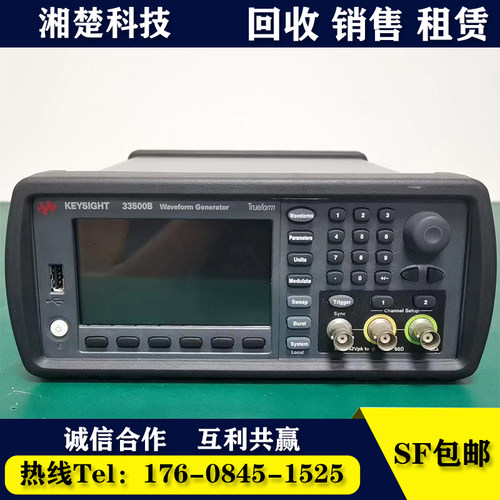 是德安捷伦33500B 33511B 33250A 33521B 33522A函数信号发生器