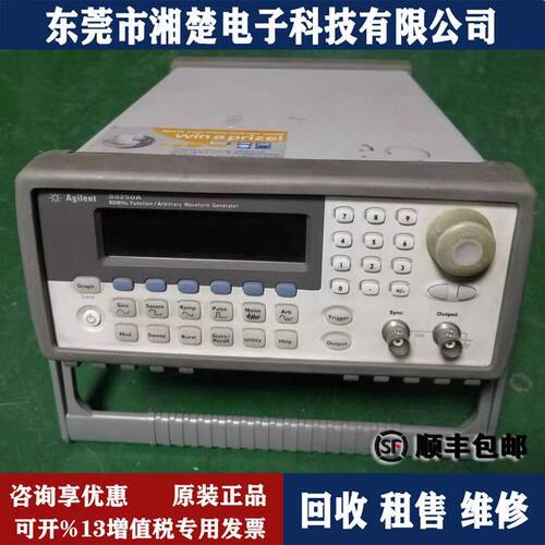 安捷伦33250A函数任意波形发生器34465A 34410A N5181A N1913A