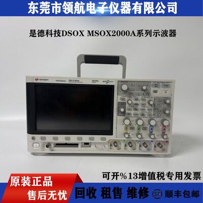 租售回收Keysight/是德科技DSOX2024A MSOX2014A 2004A数字示波器