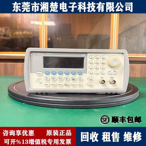 回收Agilent安捷伦33220A函数信号发生器33250A 33500B N5182A