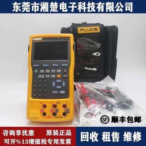 FLUKE福禄克754多功能过程校器5500A/5520A 289C 199C Ti29 754