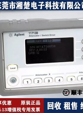安捷伦11713B驱动控制开关 11713A 11713C  E7515A N6750B N5181A