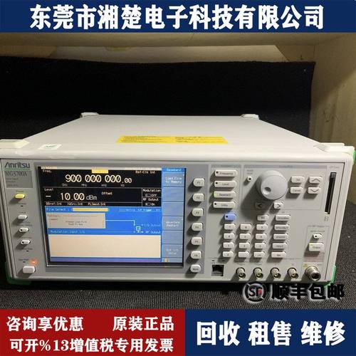 安立Anritsu MG3700A网络分析仪MS4630B MS4640B S331E S331D回收