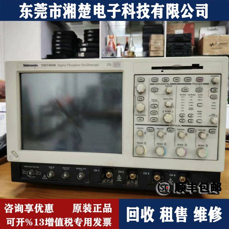 Tektronix TDS7404B 4GHz示波器 美国泰克TDS7404 示波器出售回收