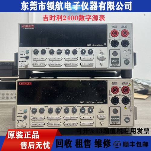 回收美国KEITHLEY吉时利2400通用数字源表2410 2401 2450 2460