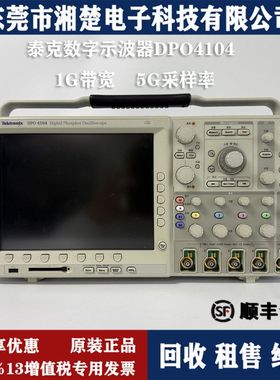 泰克DPO4104示波器MDO4024C MDO4034C MDO4054C MDO4104C MDO3024